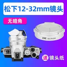 JJC Panasonic 12-32mm Tampa de lente automática GF9 GX85 GF8 GF10 G100 G110 Acessórios para câmera
