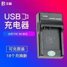 Carregador Fengbiao np-bn1 adequado para câmera Sony W350 W570 TX10 9 WX30 630 320 530