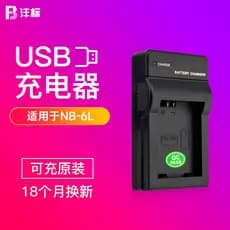 Carregador Fengbiao NB-6L Canon IXUS 95 105 95 IS 105 sx240hs sx510 SX710