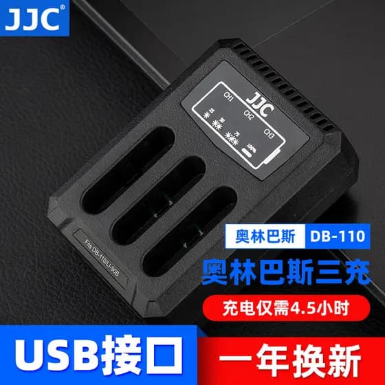 JJC adequado para carregador Rico DB-110 DB-120 GR4 GR3X GR3 Olympus TG7/6/5/4
