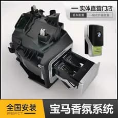 Zhuzhou Liying Trading Co., Ltd. Adequado para BMW nova série 5 6 série GT 7 série X5X6X7 G05 fragrância sistema de íons