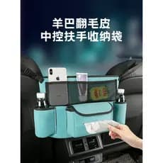 Bolsa de armazenamento para carro