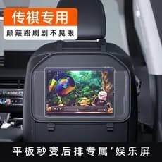Chuanqi suporte para Tablet de carro GS8M8GS4E8E9 direcional assento de carro traseiro ipad suporte traseiro para celula