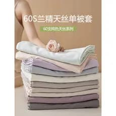 60 pçs Lenzing Tencel colcha capa única peça cor sólida 150x200x230cm verão gelo seda legal sentido colcha capa Drape se