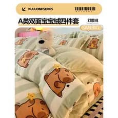 Kapibara inverno leite veludo conjunto de quatro peças dupla face velo lençol colcha capa Coral veludo dos desenhos anim