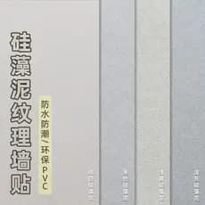 Diatom lama papel de parede auto-adesivo doméstico impermeável à prova de umidade quarto capa de parede feio decorativo