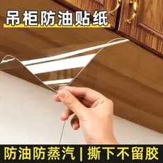 Adesivo transparente dedicado à prova de óleo para cozinha, parede de fogão, à prova d'água, à prova de fogo, resistente