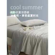 Classe A Colcha de resfriamento de verão Colcha de verão de seda gelada Colcha fresca de verão Lavável à máquina Colcha