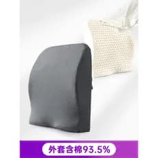 Almofada de engenharia de látex estilo simples, travesseiro lombar, cadeira de escritório, encosto, assento de carro, tr