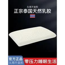 Neve cisne tailandês látex travesseiro protetor de pescoço adulto borracha memória travesseiro High-End Hotel travesseir