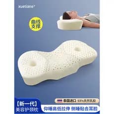Travesseiro de látex tailandês dedicado travesseiro de proteção Cervical ajuda homens mulheres dormir saco rico lado son