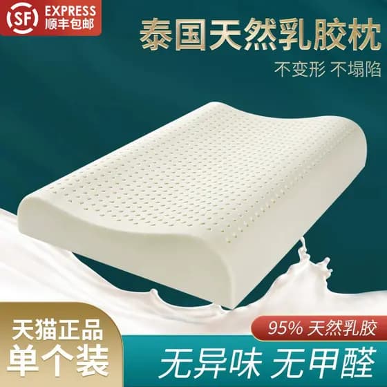 Wen Yali Thai travesseiro de látex Natural adulto coluna cervical travesseiro de borracha proteção da coluna cervical tr