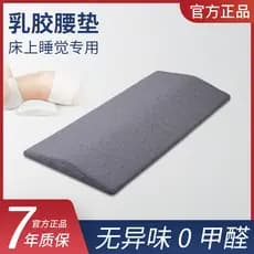 T Tailândia Almofada lombar de látex Natural Cama para dormir Apoio lombar Almofada para coluna lombar Mulheres grávidas