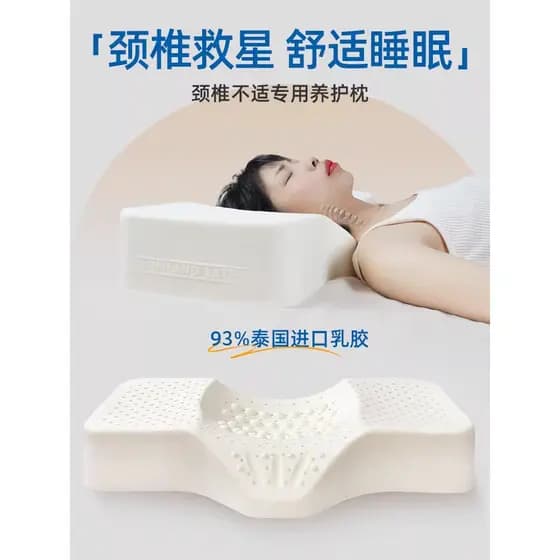 Tailândia látex travesseiro proteção Cervical travesseiro reparação único dormir dedicado dormir ferramenta útil Natural