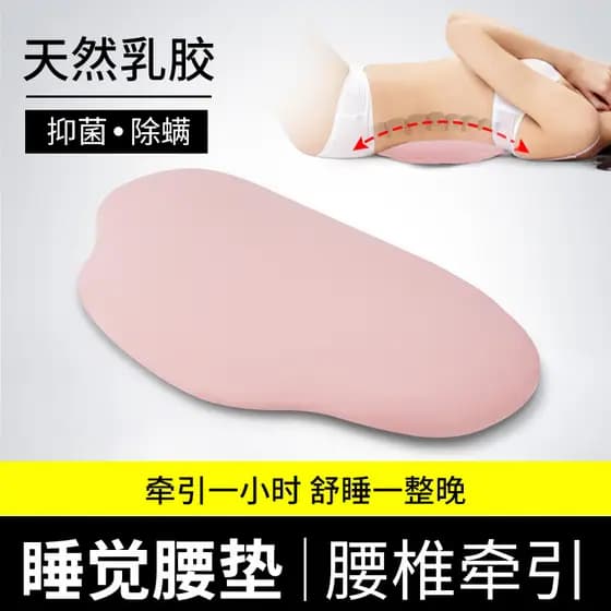 Cama dormir almofada lombar tração lombar travesseiro disco lombar saliente almofada lombar látex Natural almofada lomba
