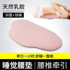 Cama dormir almofada lombar tração lombar travesseiro disco lombar saliente almofada lombar látex Natural almofada lomba