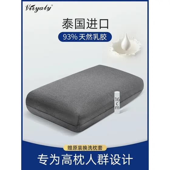 Travesseiro de látex plano engrossado aumentado masculino tailandês travesseiro de látex Natural tipo pão dormir domésti