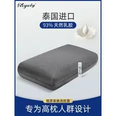 Travesseiro de látex plano engrossado aumentado masculino tailandês travesseiro de látex Natural tipo pão dormir domésti