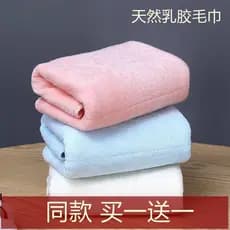 Toalha de látex Natural tailândia forte absorvente doméstico adulto crianças lavar rosto fibra de bambu verão suor toalh
