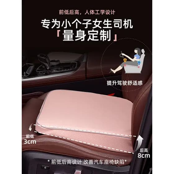 Masculino feminino motorista carro aumentando ferramenta útil almofada de látex assento engrossado chanfrado bunda micro