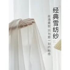 Cortina de gaze branca cortina de gaze transparente impervo meio Blackout janela saliente sem perfuração branco Chiffon