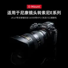 Anel adaptador de foco automático Victors NF-E adequado para adaptador de lente Nikon F SLR Sony E Mount a7m3 a7r3 a7m2r