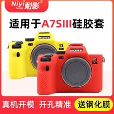 Capa de silicone resistente à sombra, adequada para Sony A7S3 A77S III A7C, bolsa de câmera dedicada, capa protetora de