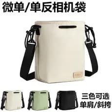 Bolsa para câmera, adequada para Panasonic G100D g95 G97 S1 II S5M2 S9 G9 G8 G7 g95 G85 GX95 GX85 GH5 GF10 GF9 GF8 FZ50