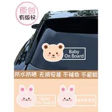 Bebê a bordo adesivo de carro estilo urso coreano adesivo de carro à prova d'água