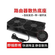 Base do roteador ventilador de refrigeração suporte USB silencioso Set-Top Box Notebook base de resfriamento ventilador