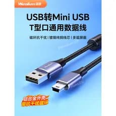 Mini cabo de dados USB gravador de condução cabo de alimentação T-Port teclado cabo antiquado MP3 cabo de disco rígido m