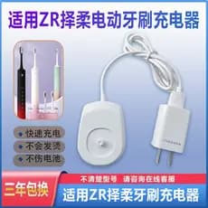 Adequado para ZR escolher cabo Base de carregador de escova de dentes elétrica macia Y1 Z3 Z5 Z7 acessórios de escova de