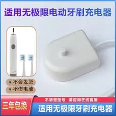 Adequado para ilimitado Hedonic Youle T2075 QZ1301B Base de carregador de escova de dentes elétrica cabeça de escova de
