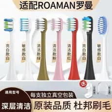 Adequado para cabeça de escova de dentes elétrica romana ROAMAN T10S/T5/T3/E7/S3/T6/T20/P6 cabeça de substituição Univer