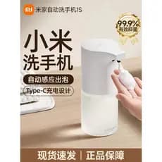 Xiaomi Mijia conjunto automático de Sensor elétrico para lavar as mãos, limpeza de espuma, dispensador de sabão antibact
