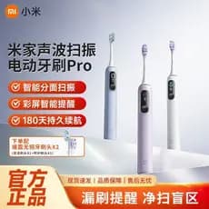 Xiaomi Mijia Sonic vibração varrendo escova de dentes elétrica Pro vibração inteligente varrendo tela colorida Display D