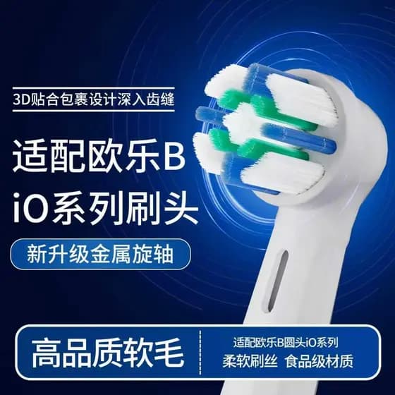 Adequado para oral-b oral b cabeça de escova de dentes elétrica iO3/iO5/iO8/iO9 adulto limpeza nublado cabeça de escova