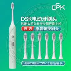 DSKDSK cabeça de escova de dentes elétrica adequada para YW-12 cabeça de escova de dentes unissex adulto cabeça de escov