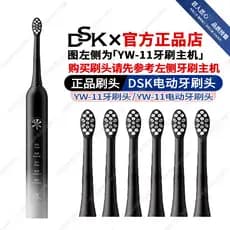 YW-11 cabeça de escova de dentes oficial genuíno dsk cabeça de escova de dentes elétrica Universal macio cabeça de escov