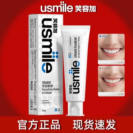Us usmile Smile Plus Excelente efeito Pasta de dente branqueadora fresca Hálito fresco Limpeza de dentes reduz manchas d