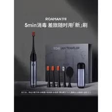 Roman TS viajante doméstico escova de dentes elétrica portátil esterilização desinfecção Sonic adulto viagem para fora c