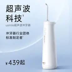 Usmile sorriso mais dispositivo de descarga CY0 raspador de dente água fio Dental portátil ortodôntico carregamento elét
