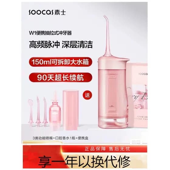 Soshi W1 Fragrância Flosser Limpeza de Dentes Cálculo Doméstico Portátil Ortodôntico Limpeza de Dentes Água Fio Dental