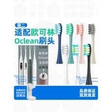 Adequado para cabeça de escova de dentes elétrica Oclean/Oclean x ONE/SE/Xpro/Z1/AIR Cabeça de substituição Universal 22