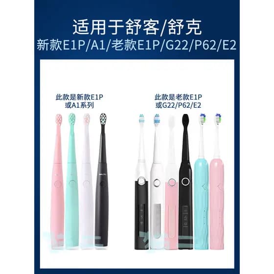 Adequado para sakypro sakypro/SkyPro novo estilo E1P versão atualizada cabeça de escova de dentes elétrica A1 cabeça de