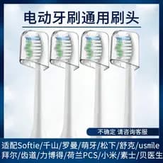 Cabeça de escova de dentes elétrica universal, eixo de plástico, escova de dentes elétrica, substituição universal, eixo