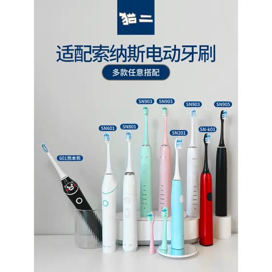 Adequado para cabeça de escova de dentes elétrica Sonas SN903 Universal 801 Substituição SN601 Cabeça de escova SN905/K0