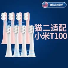 Gato dois adequado para Xiaomi mijia mijia T100 cabeça de escova de dentes elétrica/Universal MES603 substituição cabeça