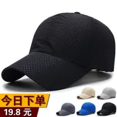 Chapéu masculino verão feminino malha chapéu de sol Casual boné de beisebol verão protetor solar chapéu de sol Ultra-fin