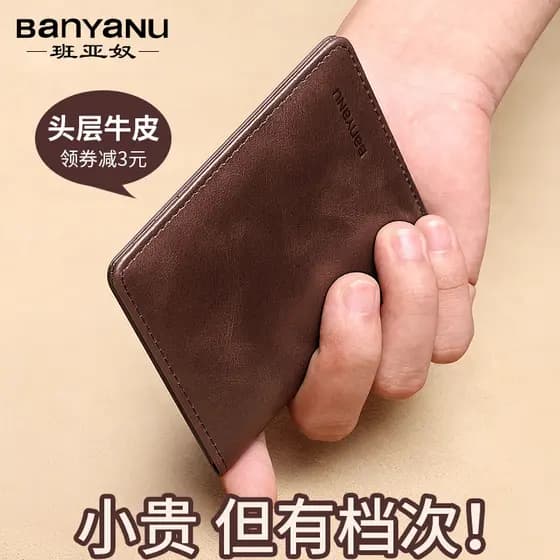 Carteira masculina de couro genuíno curto Ultra-fino Ben Yanu 2025 novo estilo primeira camada de couro Vertical titular